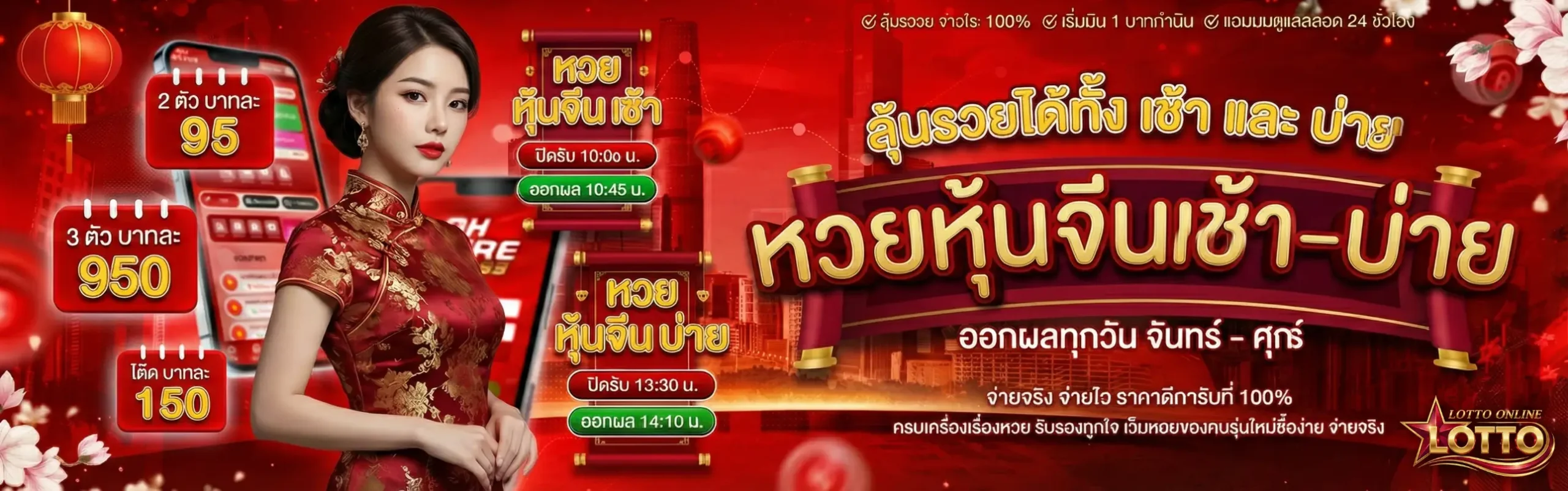 ดูผลหวยลาว จาก เว็บ ไหน