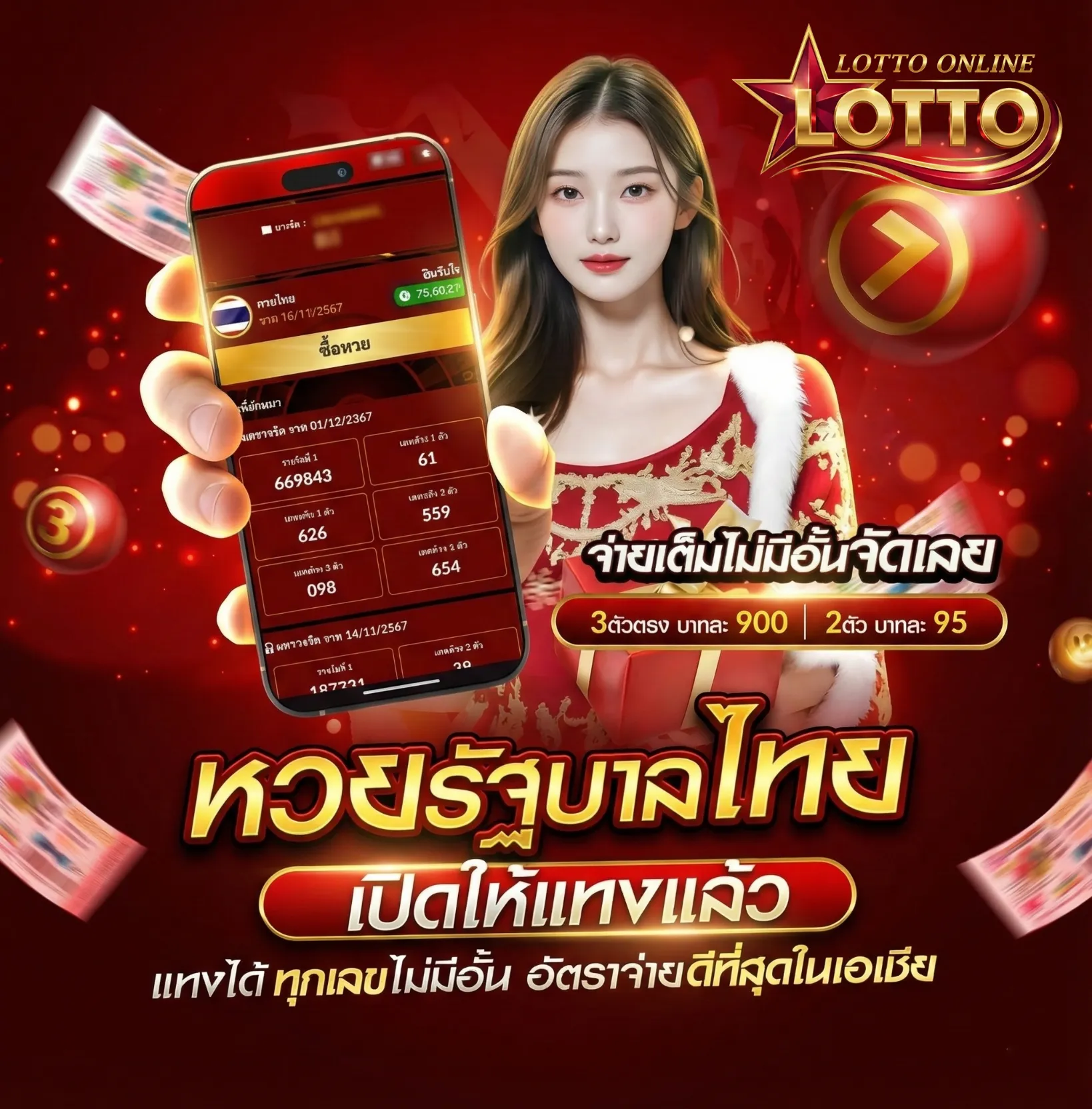 เว็บไซต์ผลหวยลาวเมื่อคืน