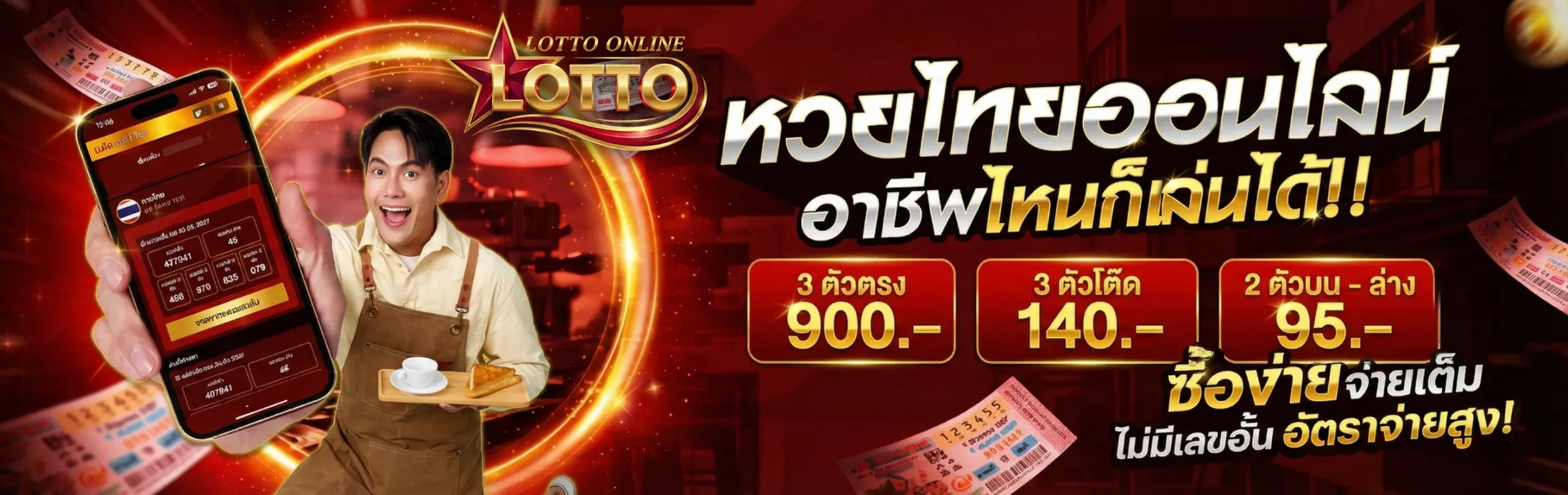 ผลหวยลาวเมื่อคืน