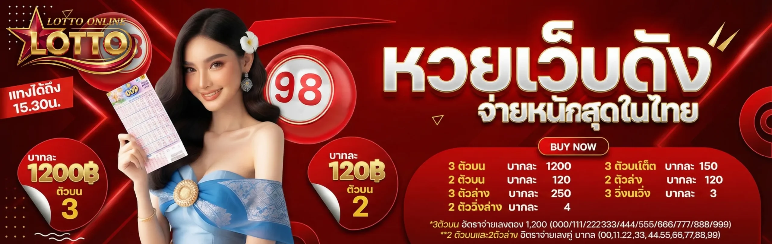 ผลหวยลาวเมื่อคืน-โปรโมชั่น1